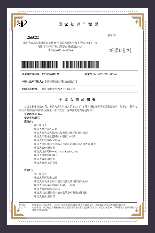 Патентный сертификат