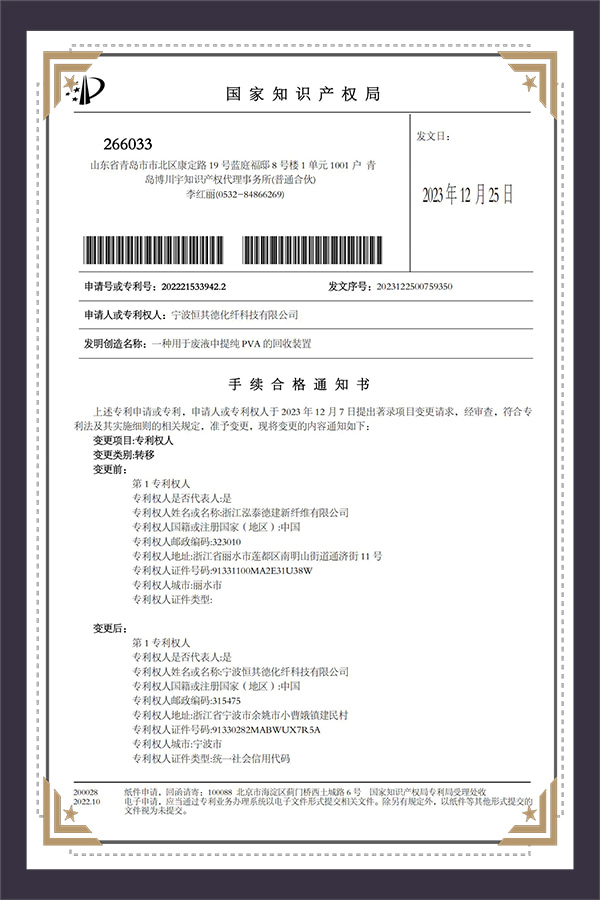 Патентный сертификат